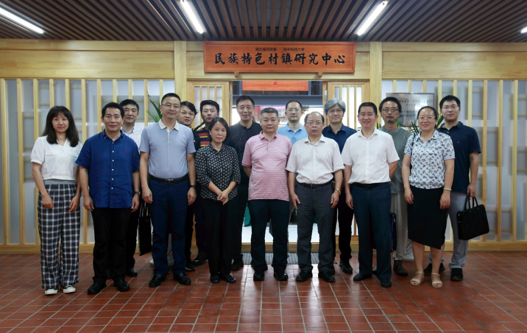 国家民委经济司调研建规学院 湖北省民族地区乡村振兴研究与实训基地